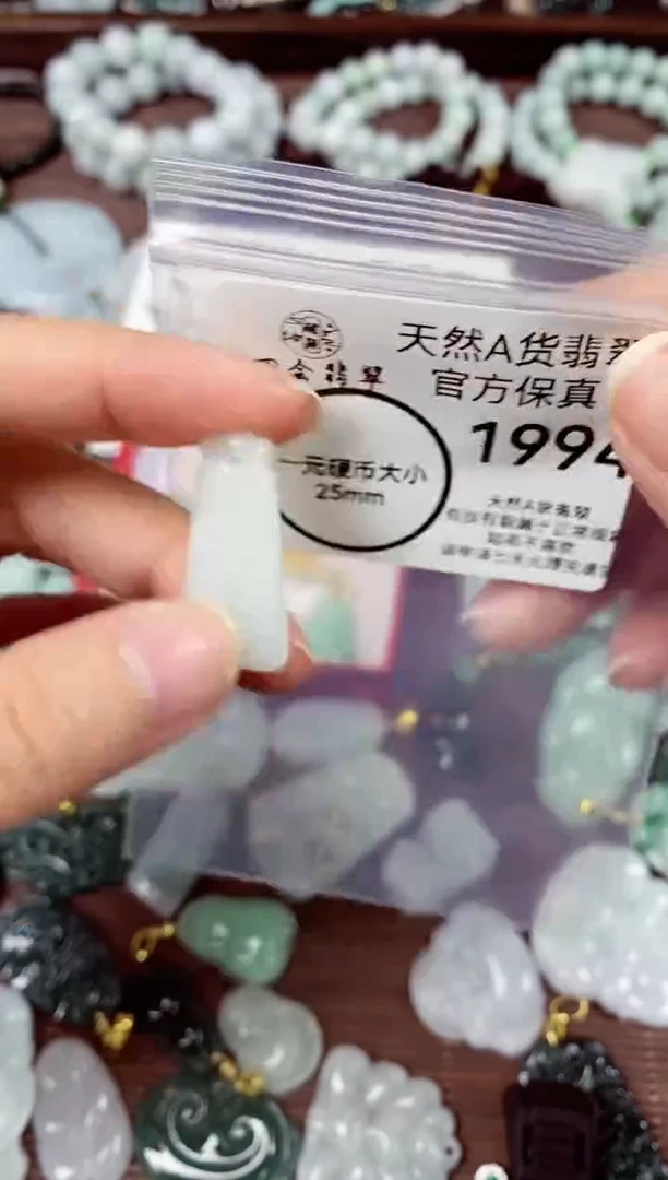 【闪购商品】翡翠颈饰未镶嵌天然A货翡翠1994