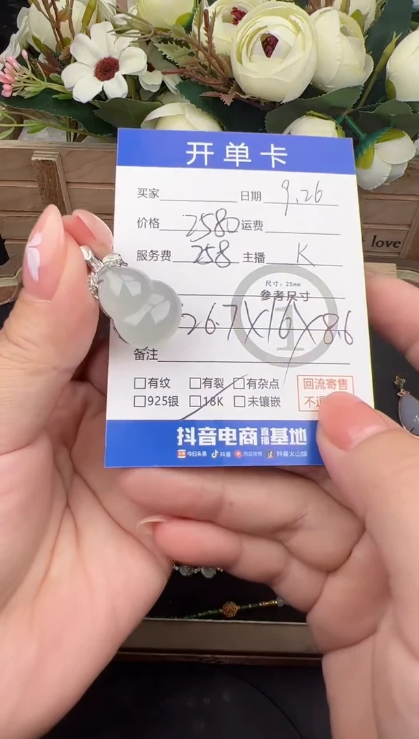 吊坠(不含链)18K金镶嵌翡翠李**焙吊坠-8892