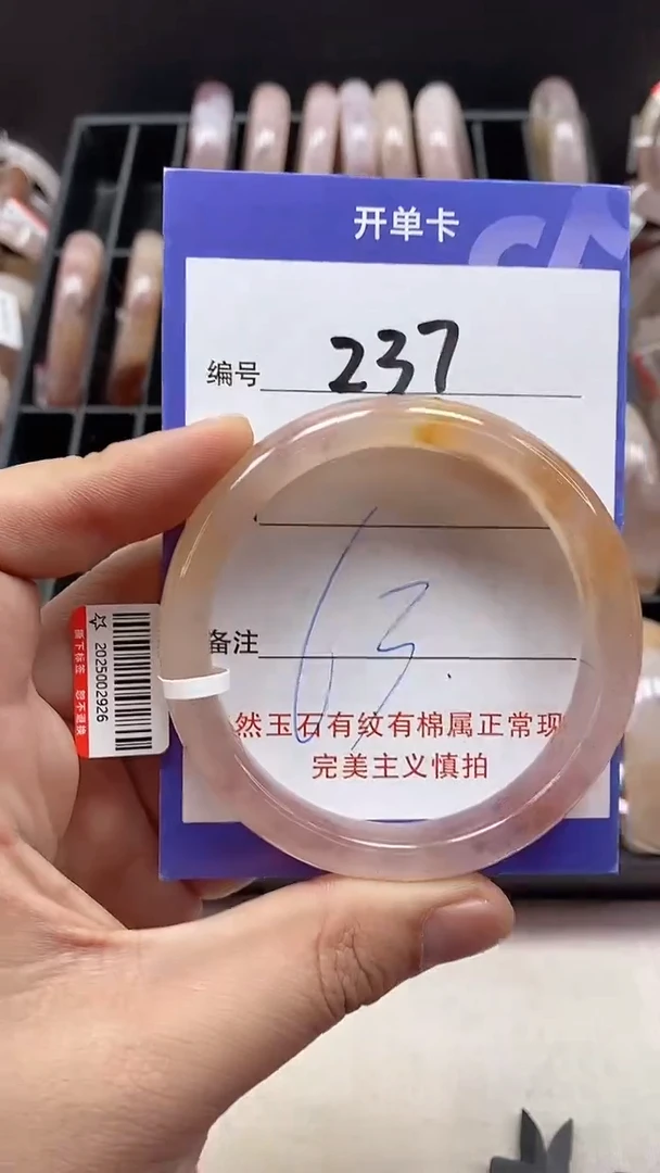 【闪购商品】石英质玉手镯未镶嵌237