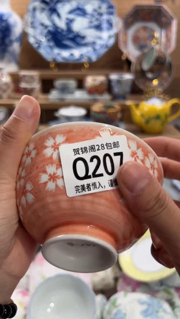 瓷片储****定      Q207
