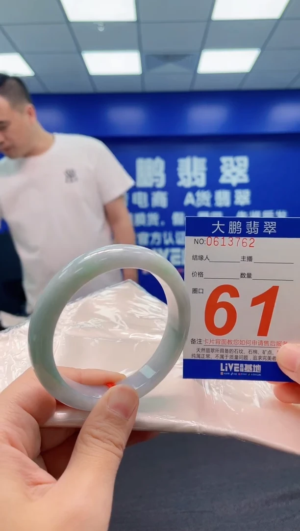 翡翠手镯未镶嵌AAAAAAAAA