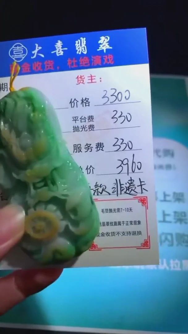 未镶嵌定制翡翠-毛货-不退不换-