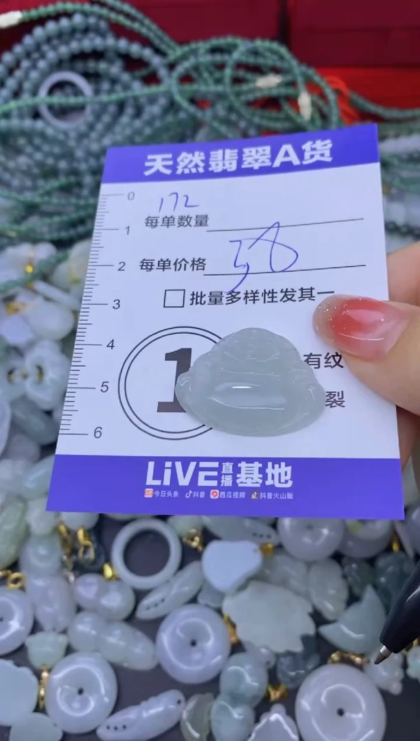 颈饰未镶嵌翡翠天然翡翠A货批量多样性发一件