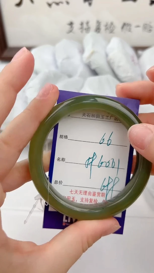 【闪购商品】和田玉手镯未镶嵌66颜色微差无瑕