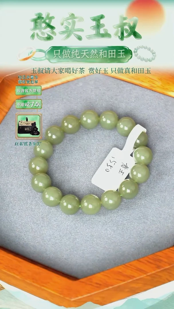 未镶嵌手串和田玉卡12 圆珠