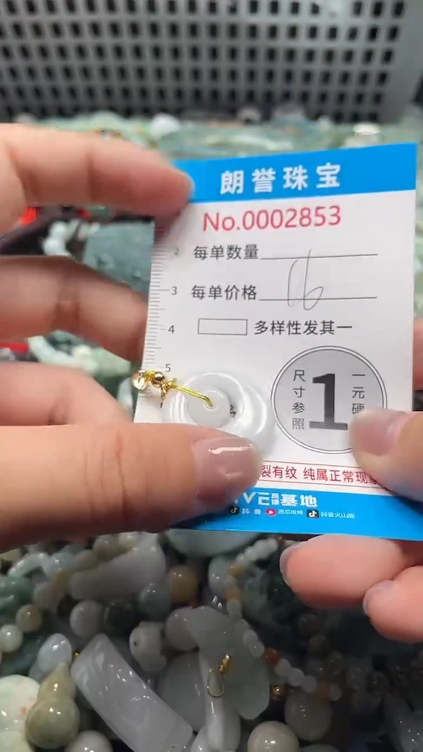 颈饰未镶嵌翡翠翡翠未镶嵌颈饰翡翠吊坠2853