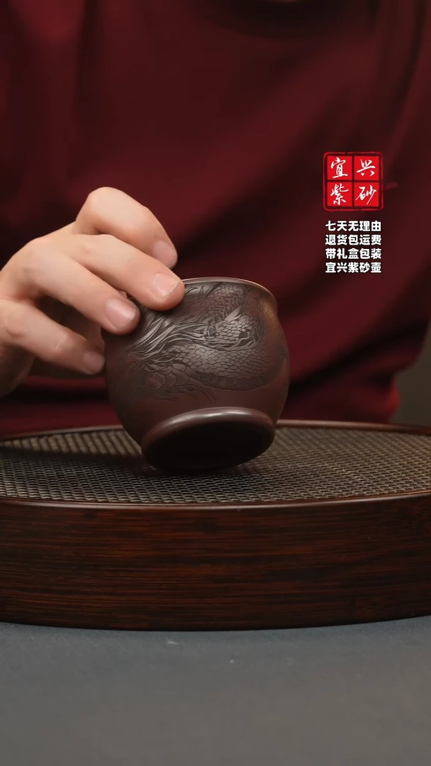 【闪购商品】紫砂茶壶石红 刻龙杯