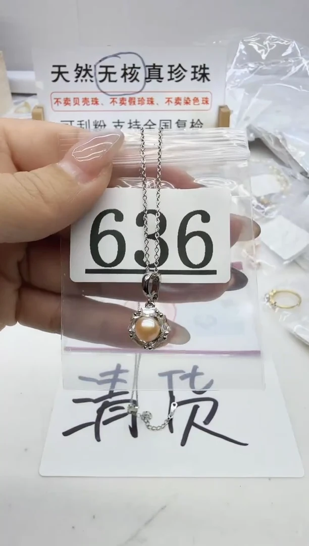 合金珠宝奇石淡水珍珠636