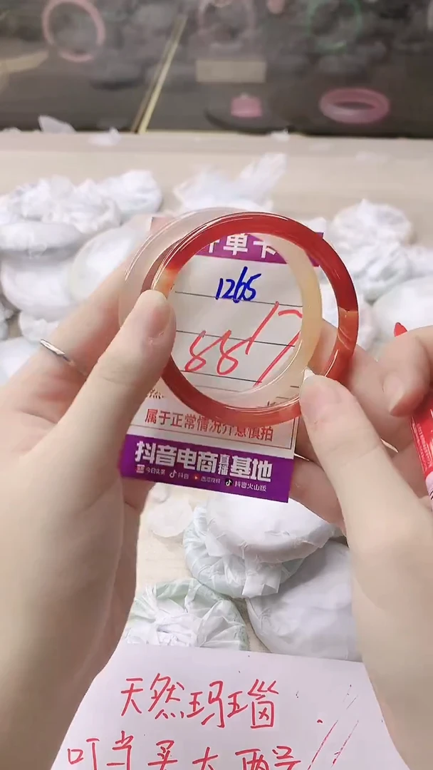 手镯玛瑙/玉髓未镶嵌1265