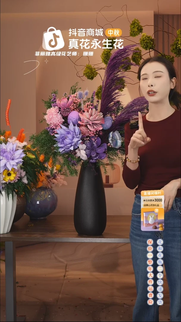 ：  花+花瓶一整套