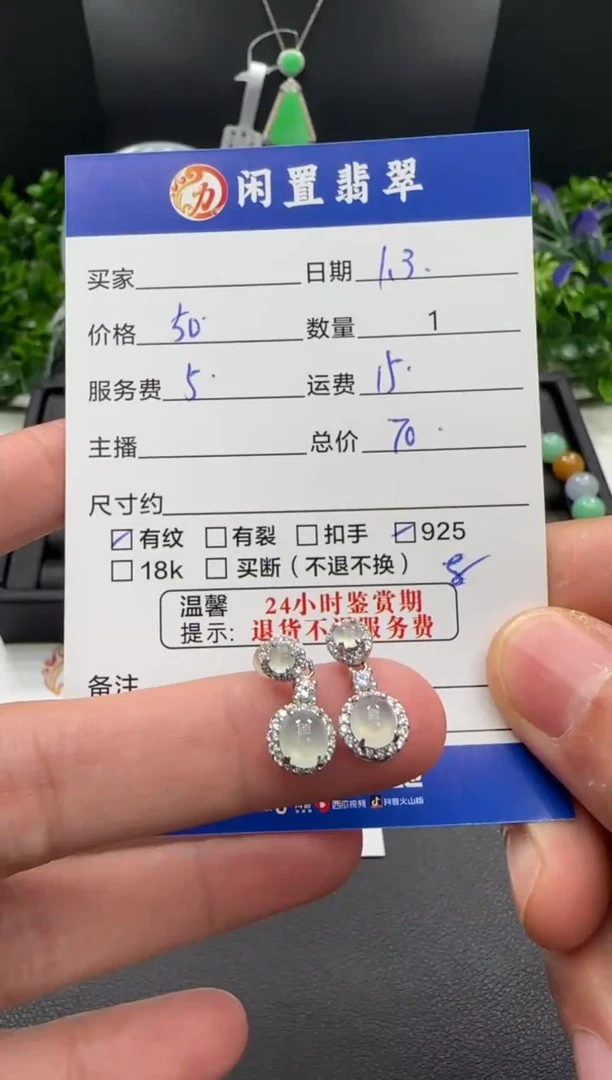 未镶嵌翡翠耳饰耳饰