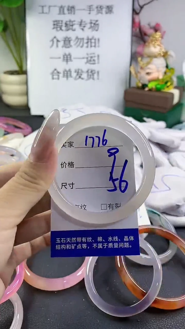 手镯玛瑙/玉髓未镶嵌1776