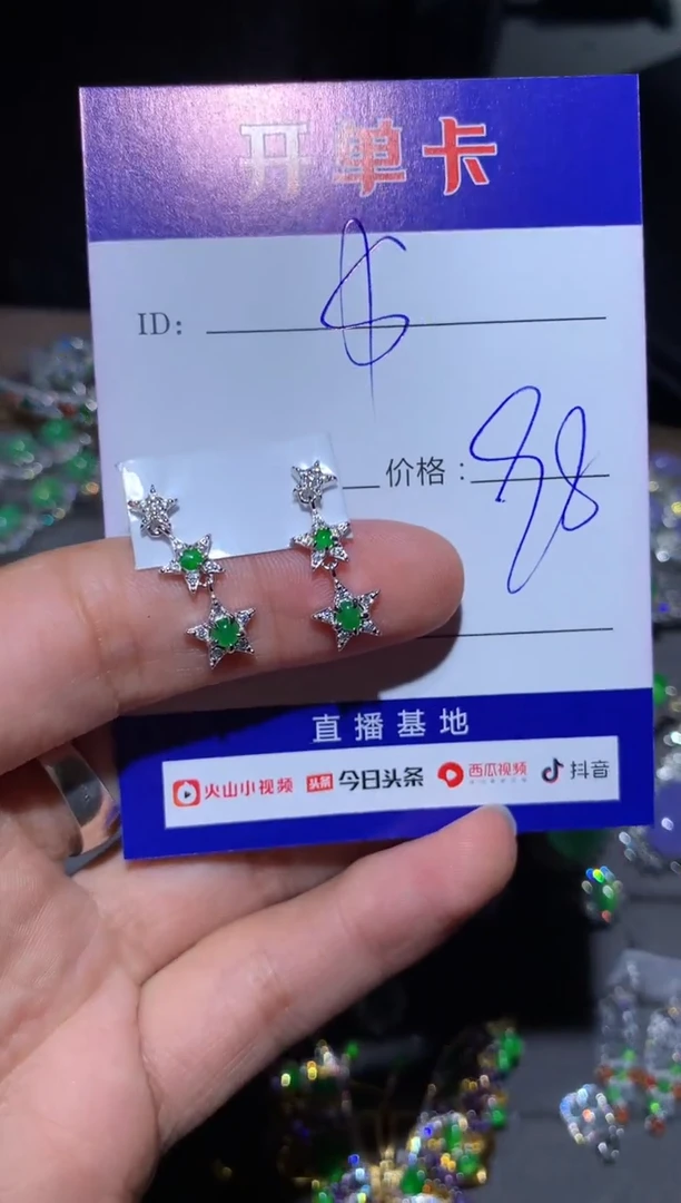 【闪购商品】翡翠耳饰银S925镶嵌 定向 $$