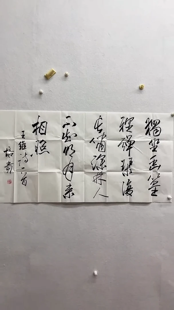 书法绘画书法绘画