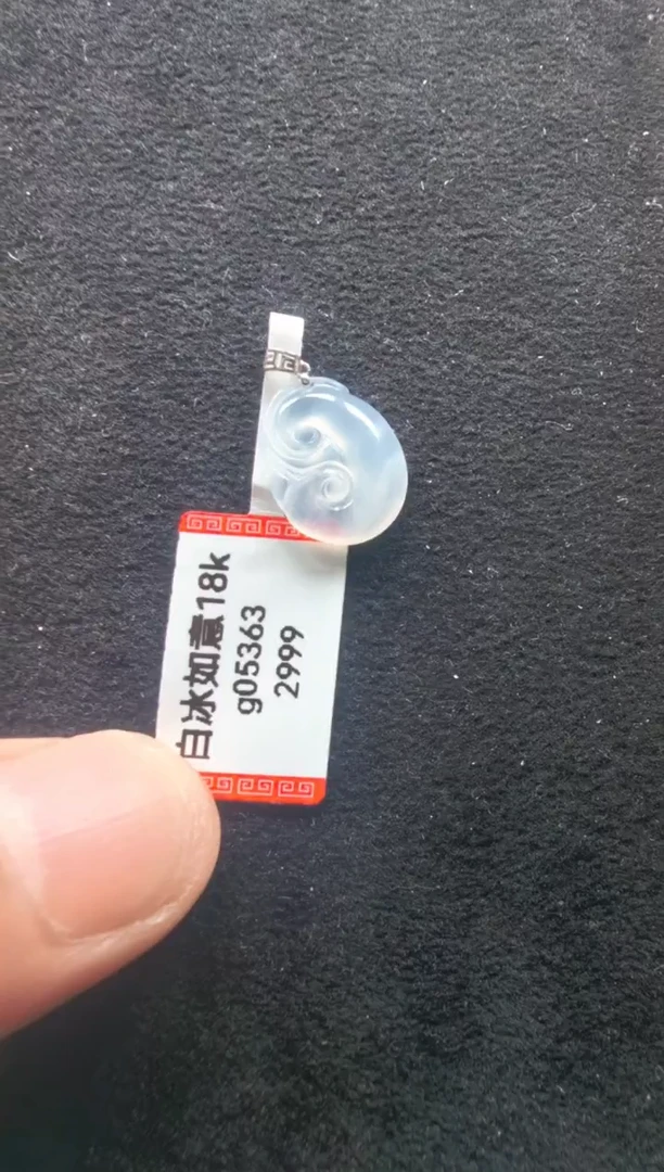 颈饰18K金镶嵌翡翠g05363-白冰如意