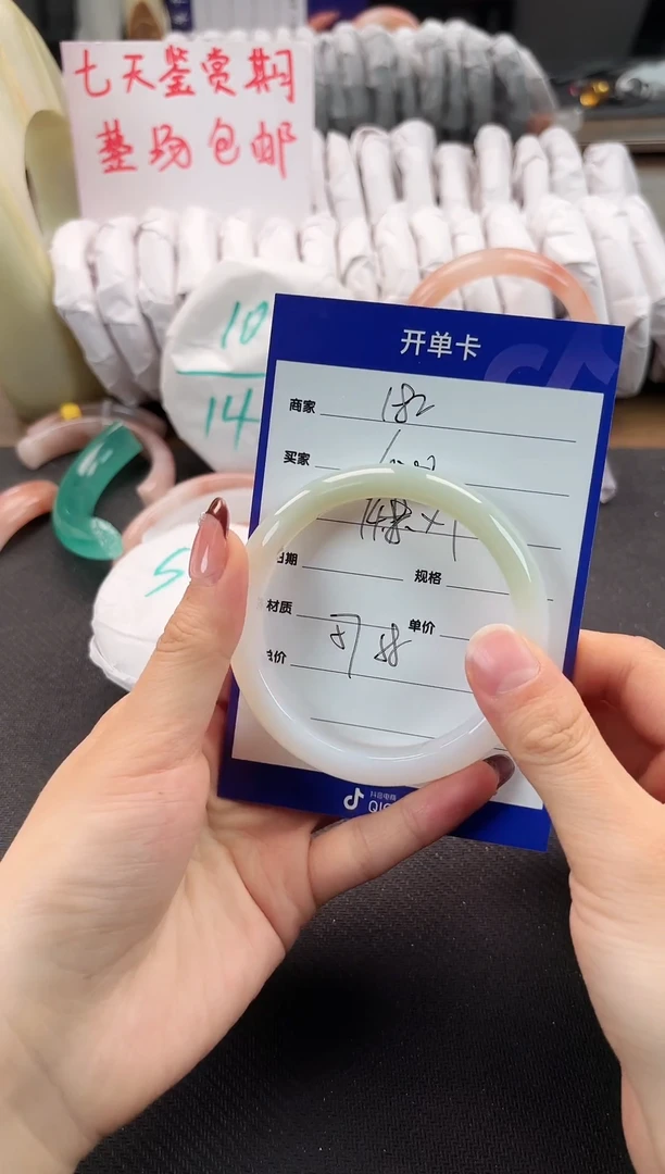 手镯玛瑙/玉髓未镶嵌182