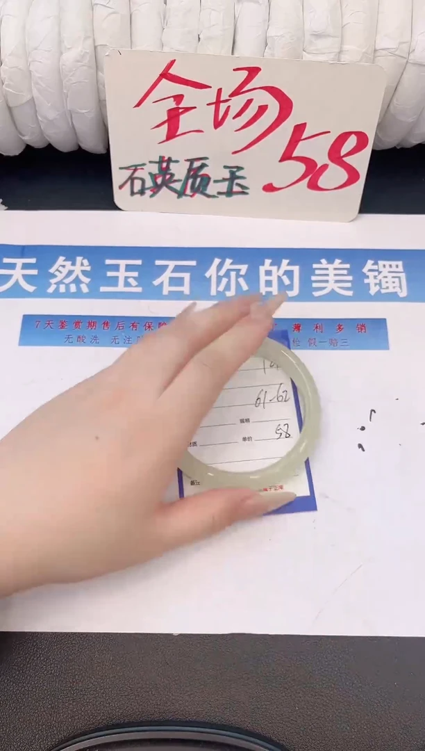 未镶嵌手镯石英质玉H121微色差
