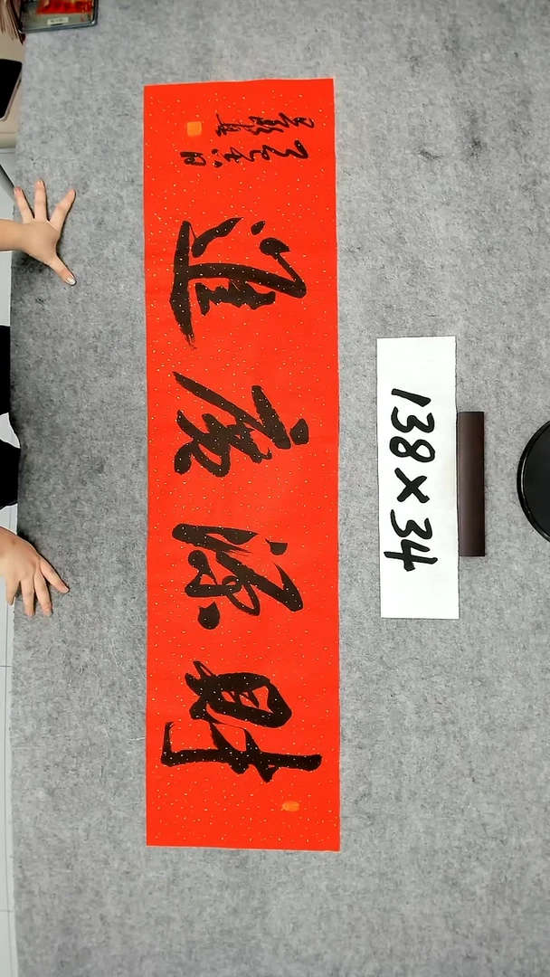 书法吕老师书法作品
