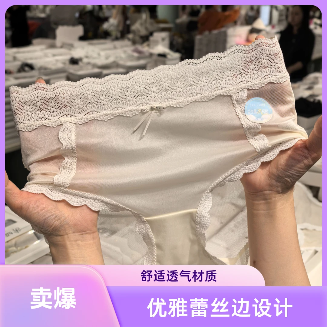 （3条装)奶油巧克力 中高腰冰丝无痕拼接提花工艺（98283）