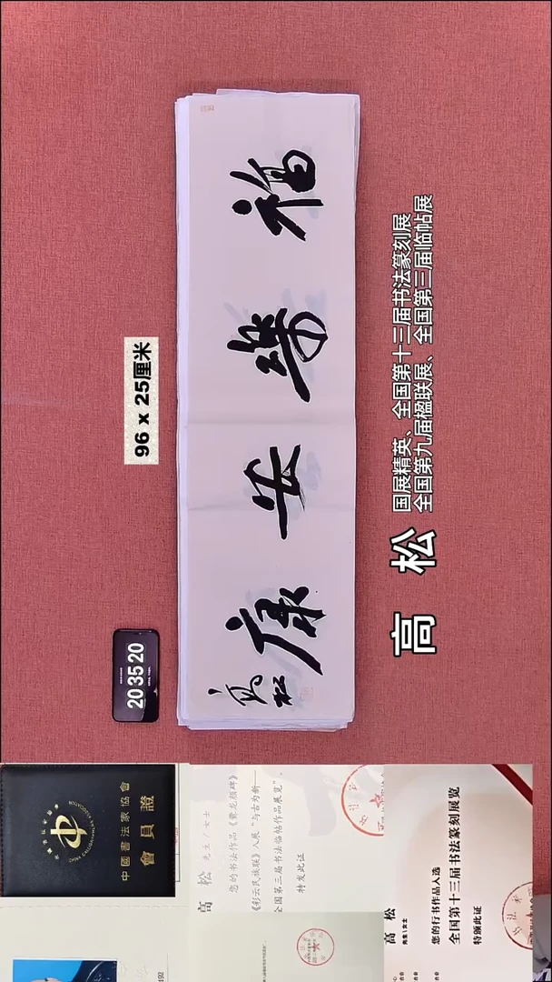 书法44    高老师书法作品