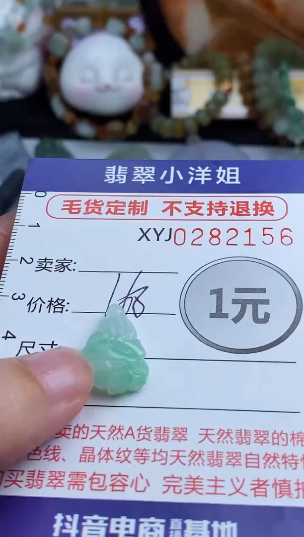 未镶嵌定制翡翠毛货商品/不退换//2156