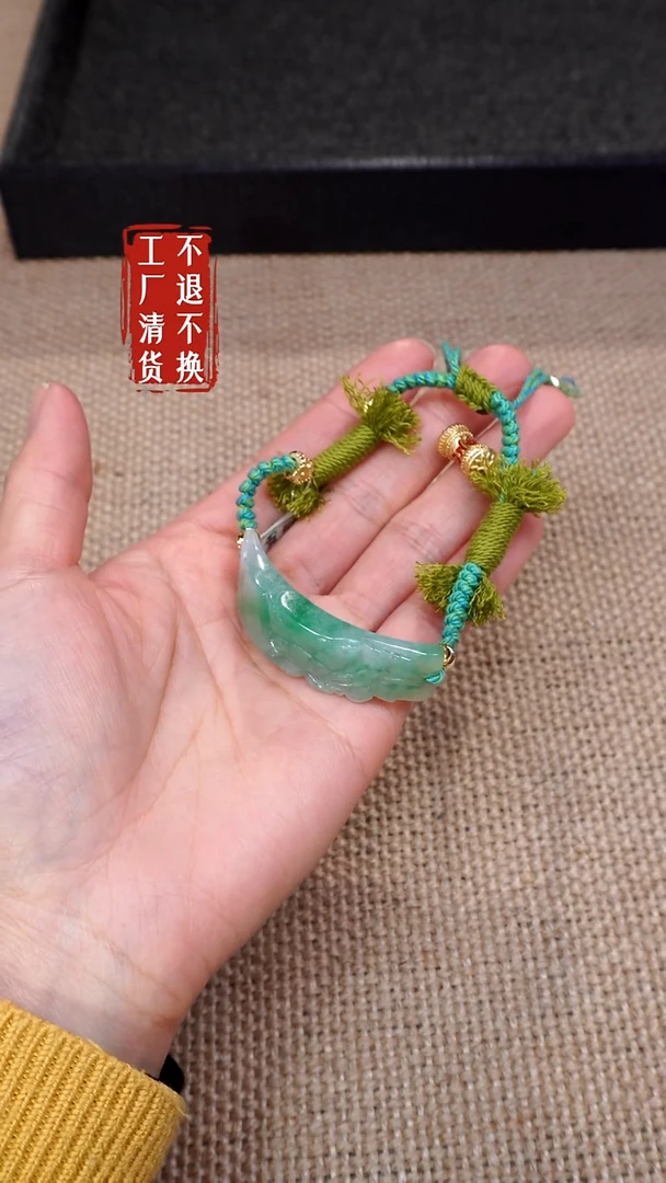 【闪购商品】翡翠挂件未镶嵌74工厂抛货 不退不换