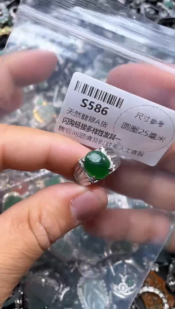 【闪购商品】翡翠颈饰未镶嵌S586戒指