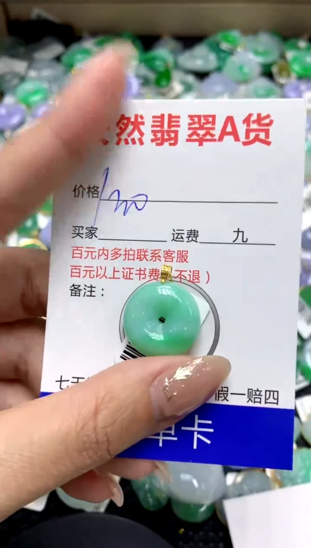 【闪购商品】翡翠颈饰18K金镶嵌1111111111111111