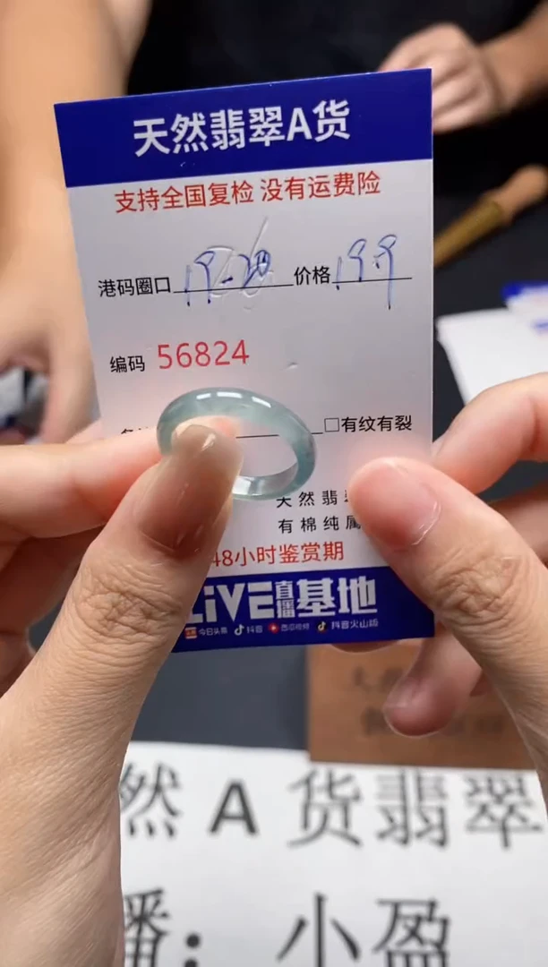 未镶嵌戒指翡翠天然A货翡翠6824