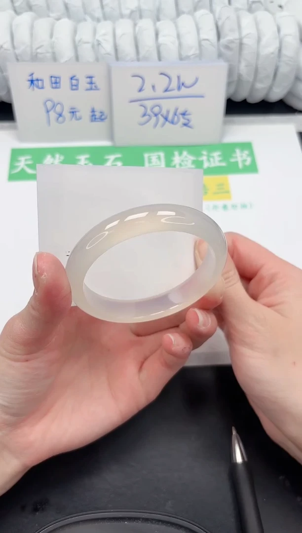 【闪购商品】石英质玉手镯未镶嵌116-58.5