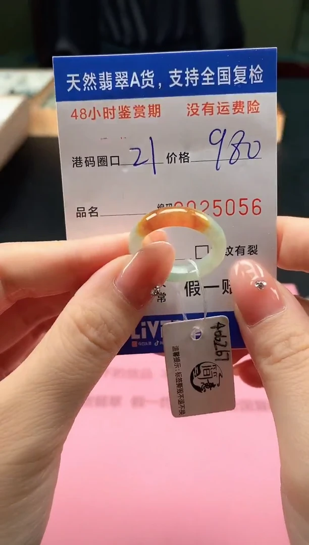 翡翠戒指未镶嵌天然A货翡翠戒圈5056