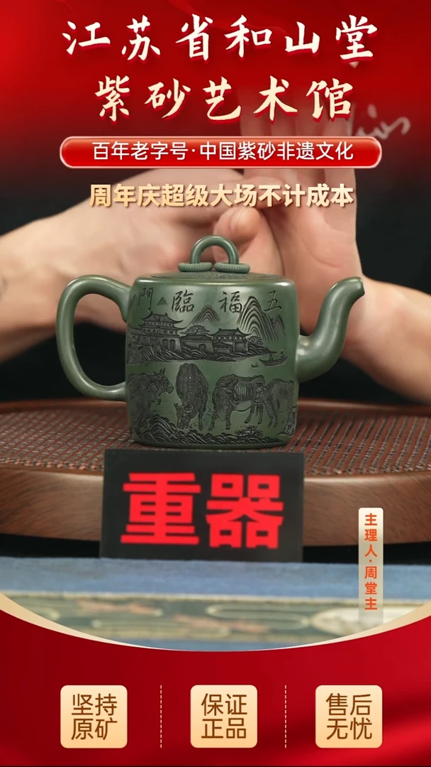 茶壶紫砂188.00
