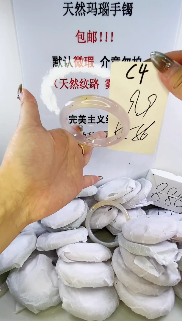 手镯玛瑙/玉髓未镶嵌c4 55 56