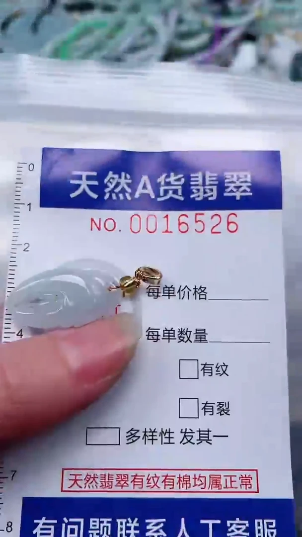 翡翠未镶嵌吊坠(不含链)1