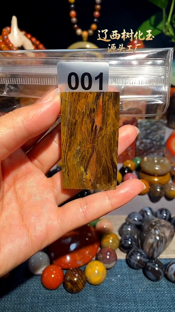 未镶嵌-硅化玉天然北票硅化玉吊坠