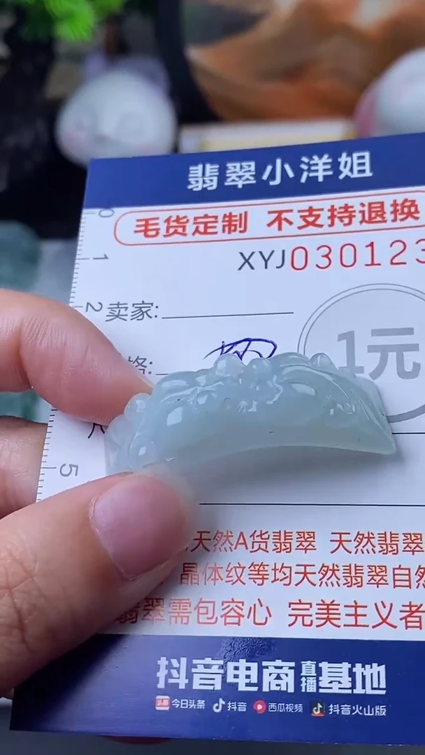 未镶嵌定制翡翠毛货商品/不退换//1235
