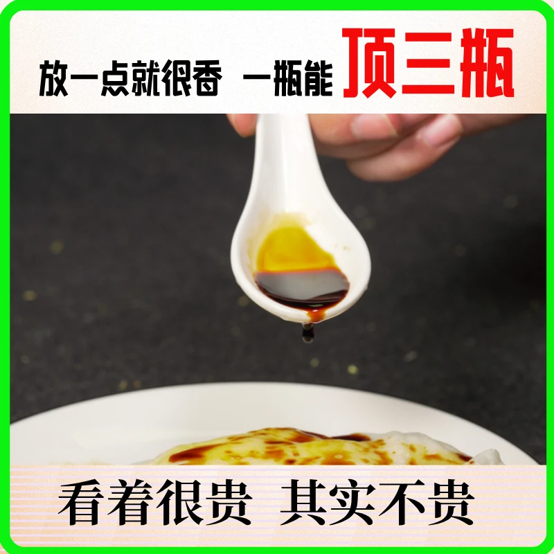 手工传统咸香酱油家用凉拌汁致至美斋酱油非遗手工老酱油广东特产