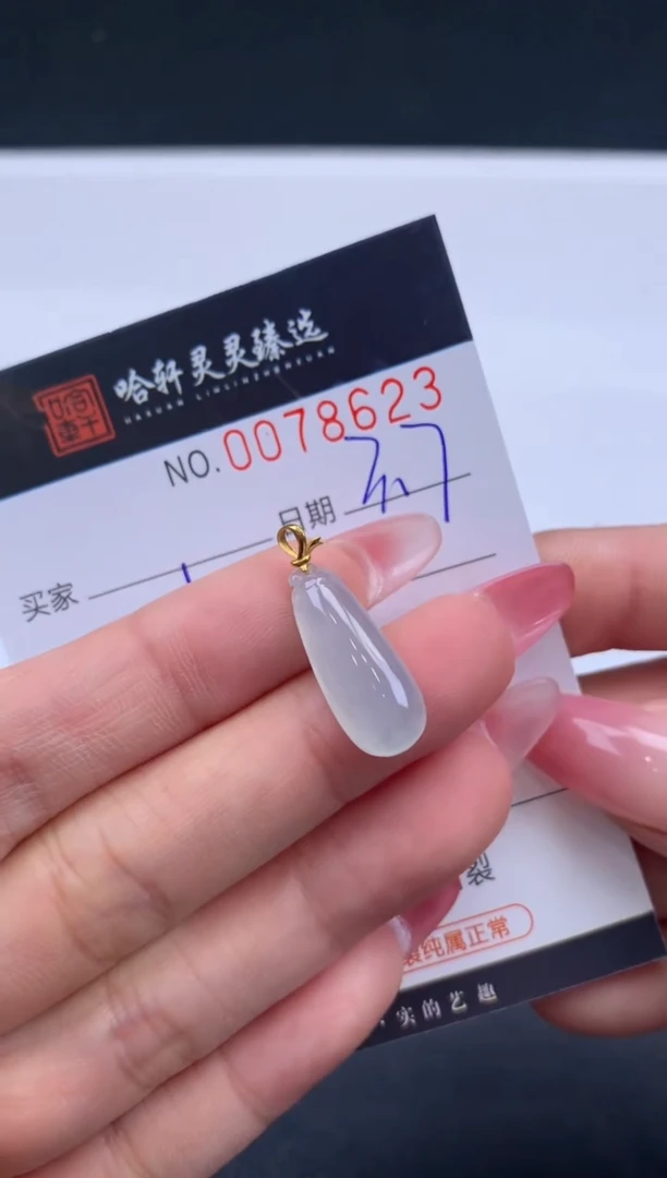 【闪购商品】翡翠挂件未镶嵌 哈轩 挂件1