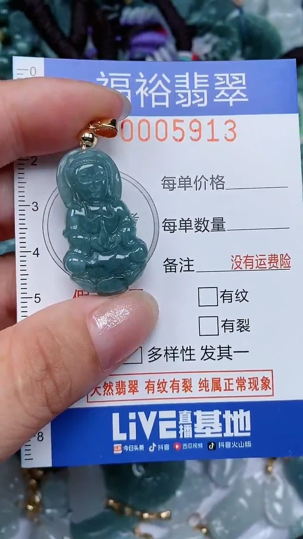 颈饰未镶嵌翡翠...0005913