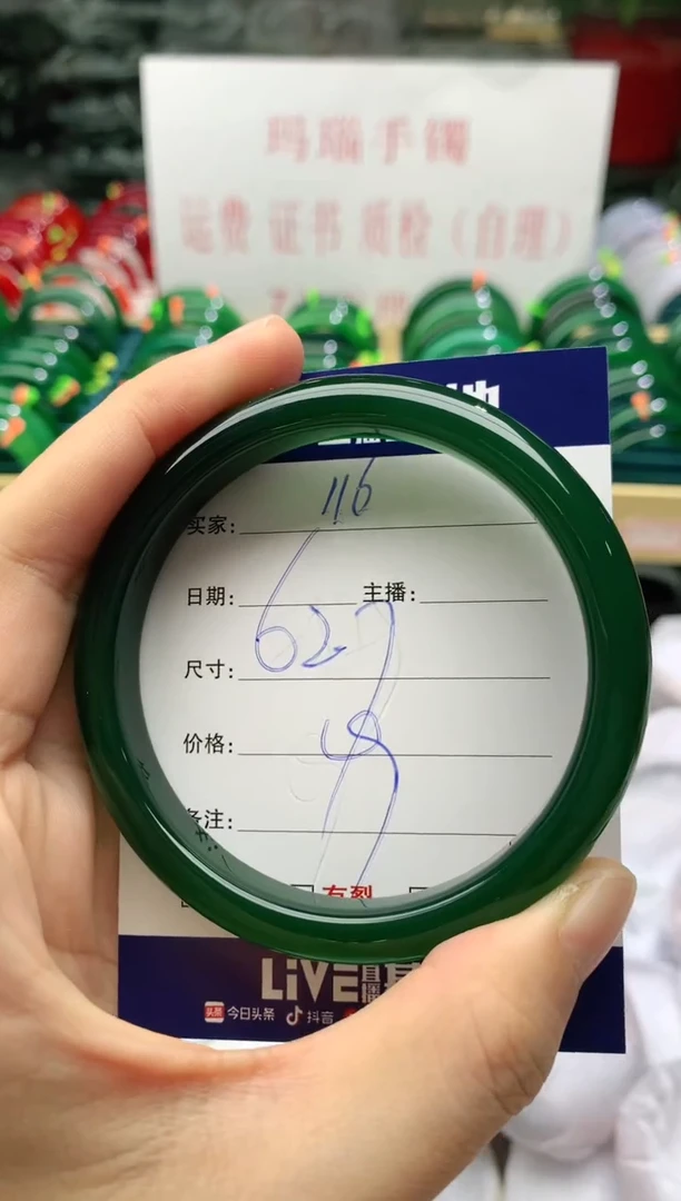 玛瑙/玉髓手镯未镶嵌116