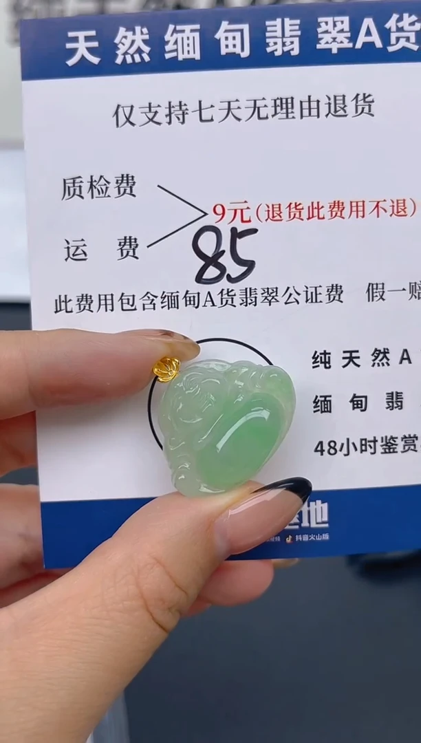 颈饰18K金镶嵌翡翠纯天然缅甸翡翠A货