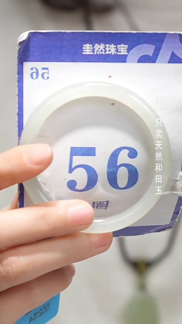 未镶嵌手镯和田玉070