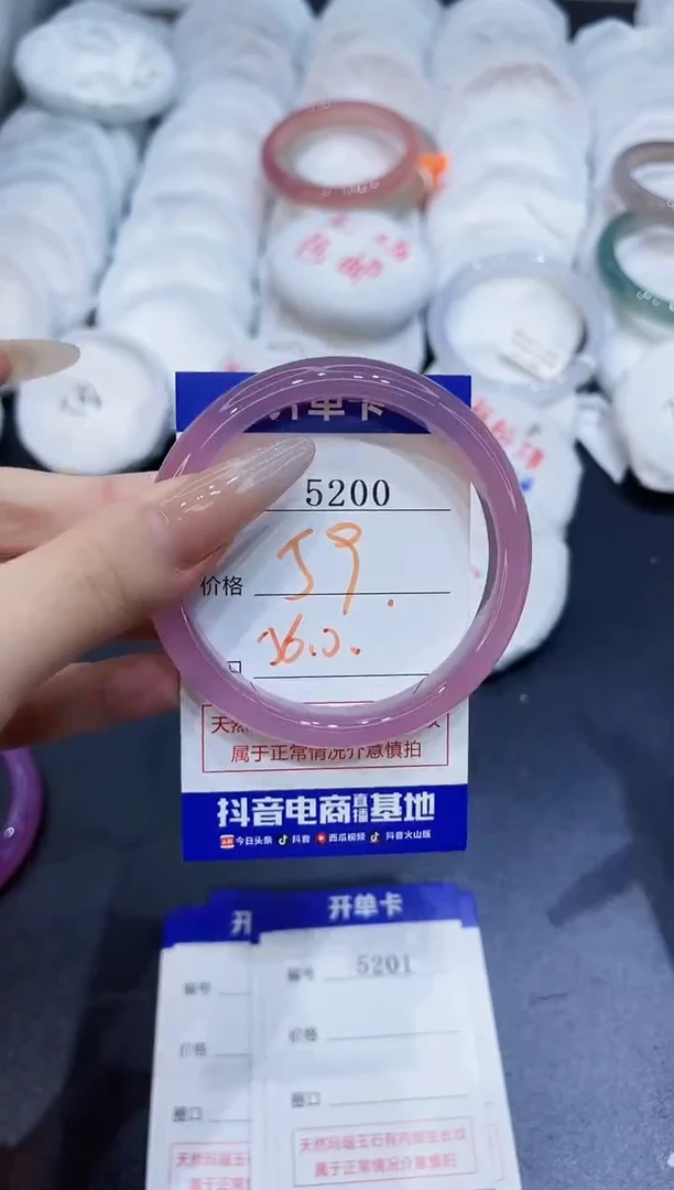 玛瑙/玉髓手镯未镶嵌5200