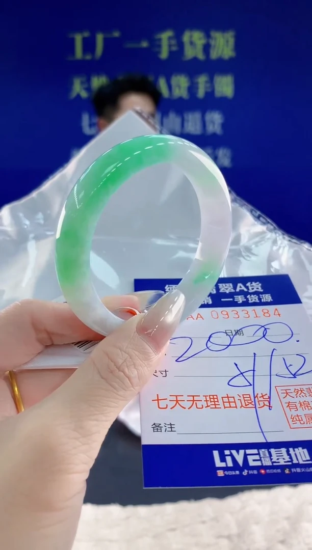 未镶嵌手镯翡翠84天然翡翠A货