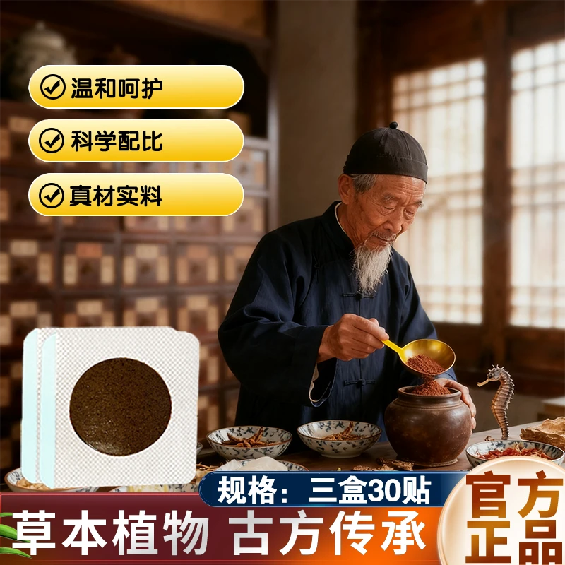 【正品保障】植物草本萃取古方传承拍一发三MT