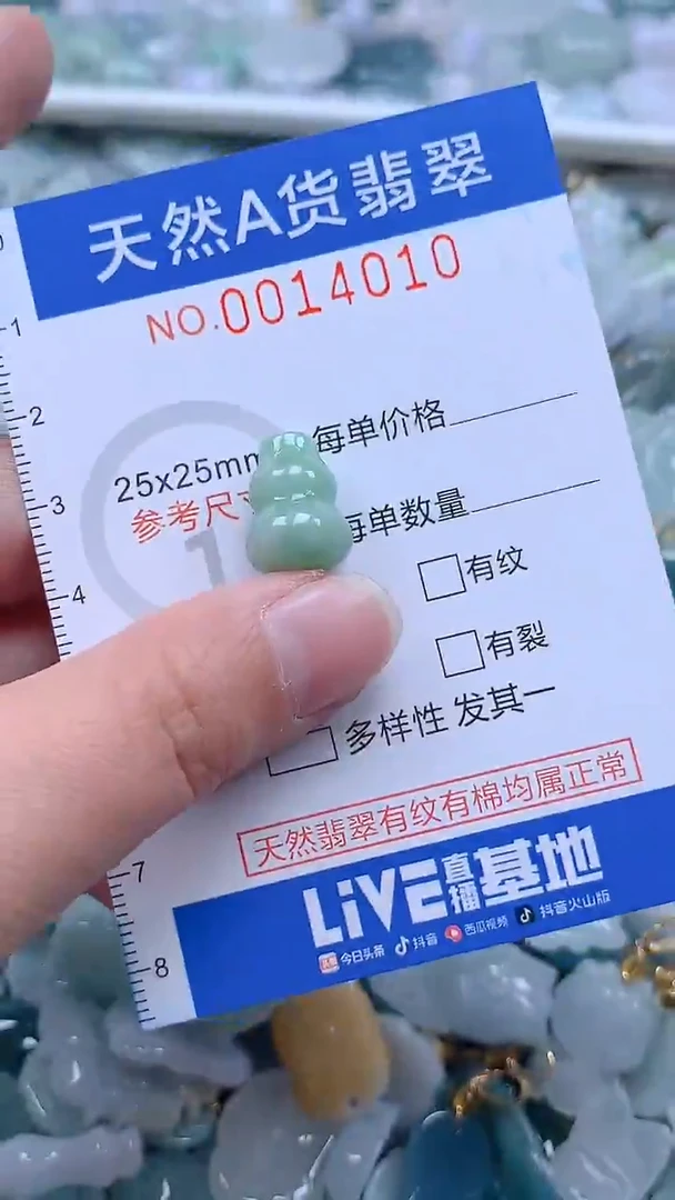 翡翠未镶嵌吊坠(不含链)1