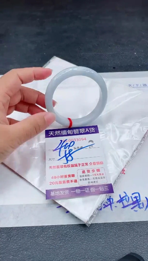 翡翠手镯未镶嵌400.00