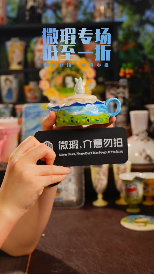 景德镇高温釉下彩微瑕专场不退不换