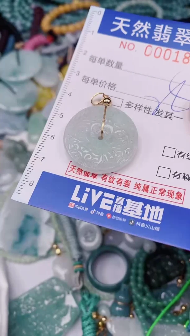 颈饰未镶嵌翡翠00001833