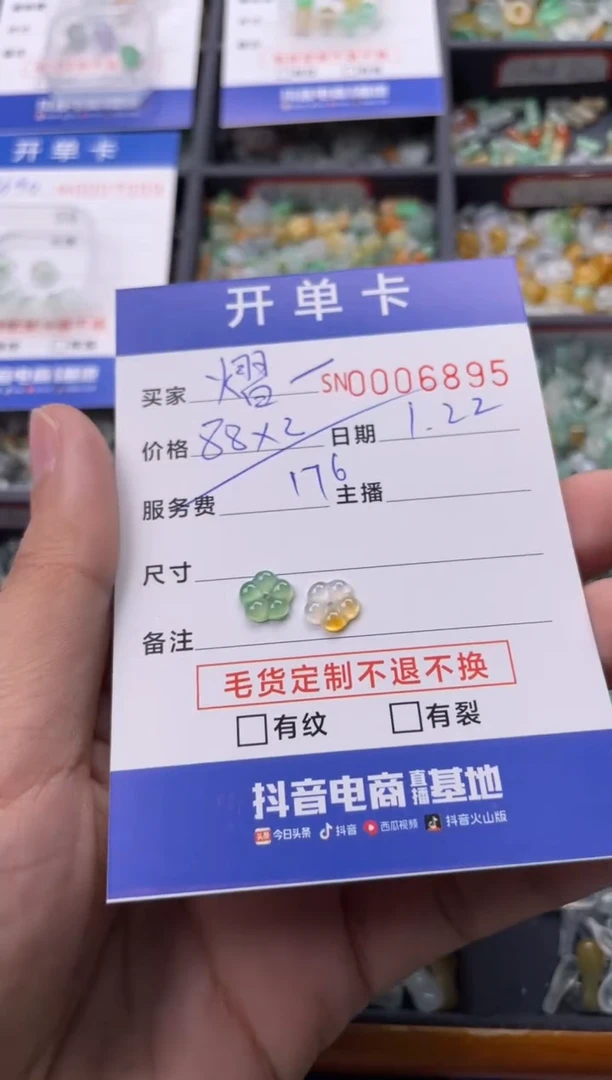 【闪购商品】翡翠颈饰未镶嵌00006895